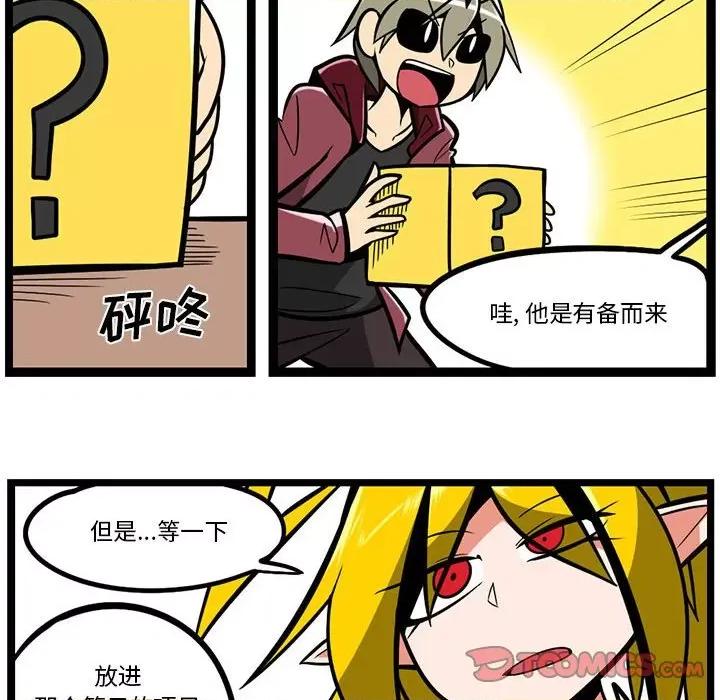马基什的疯狂邻居 惊奇百怪来惹吧第 148 话 第15页
