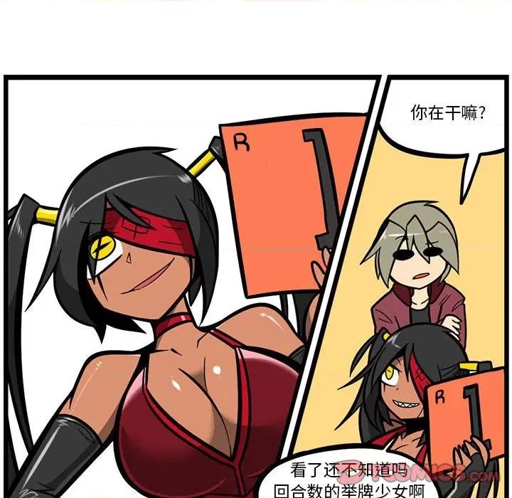 马基什的疯狂邻居 惊奇百怪来惹吧第 148 话 第17页