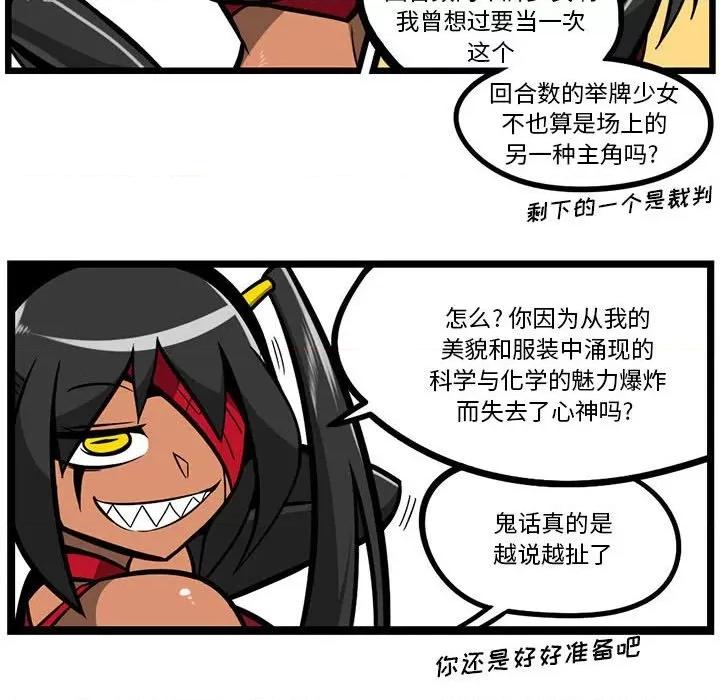 马基什的疯狂邻居 惊奇百怪来惹吧第 148 话 第18页