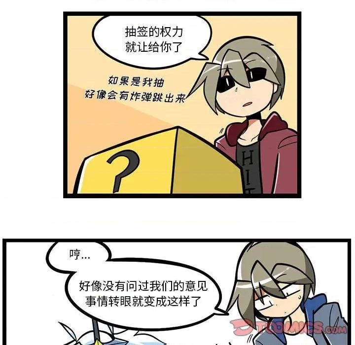 马基什的疯狂邻居 惊奇百怪来惹吧第 148 话 第19页