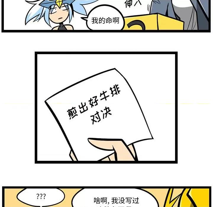 马基什的疯狂邻居 惊奇百怪来惹吧第 148 话 第20页