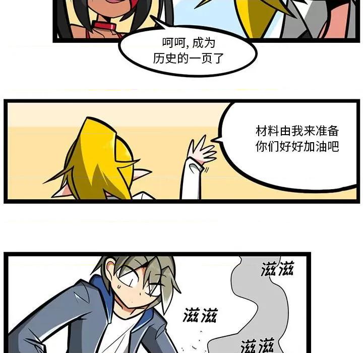 马基什的疯狂邻居 惊奇百怪来惹吧第 148 话 第22页