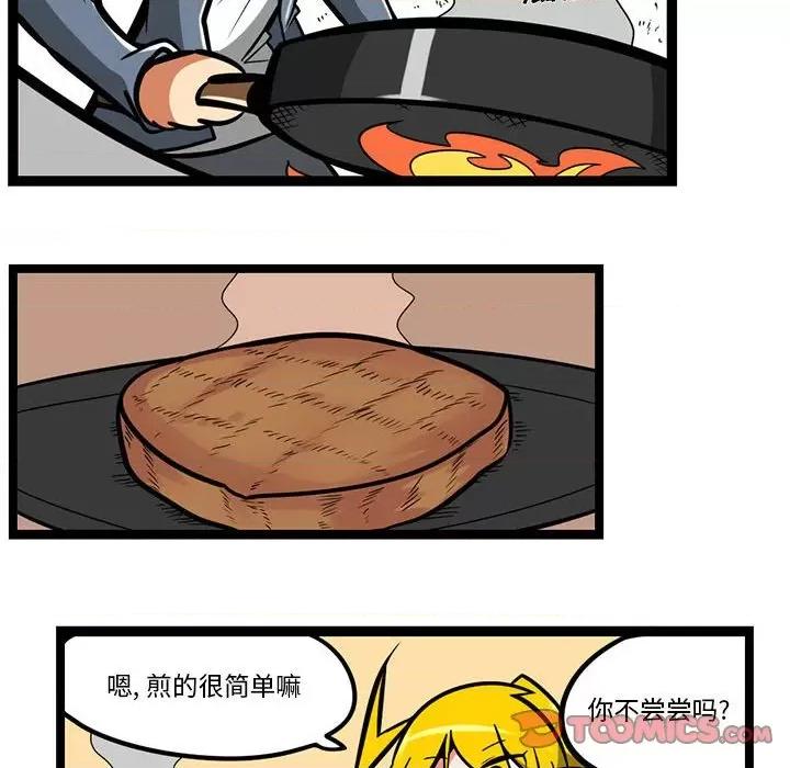 马基什的疯狂邻居 惊奇百怪来惹吧第 148 话 第23页