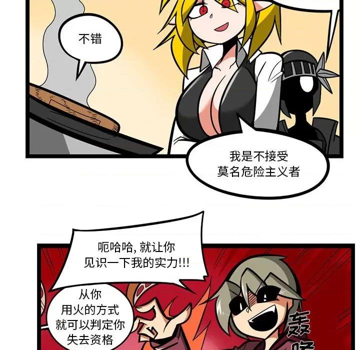 马基什的疯狂邻居 惊奇百怪来惹吧第 148 话 第24页
