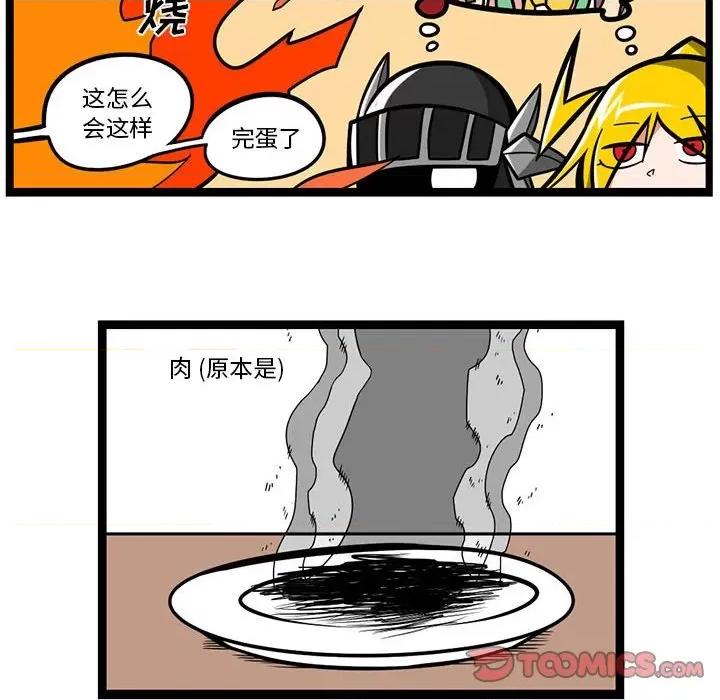 马基什的疯狂邻居 惊奇百怪来惹吧第 148 话 第27页