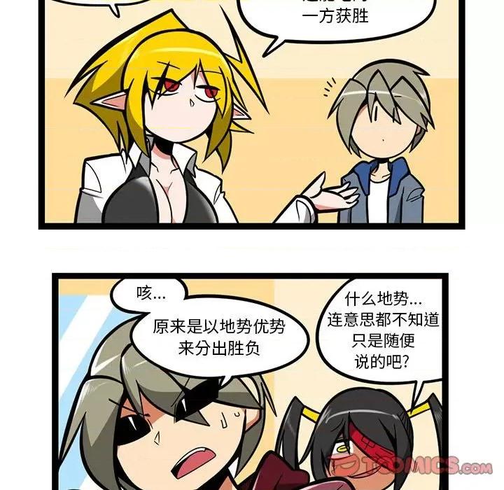 马基什的疯狂邻居 惊奇百怪来惹吧第 148 话 第29页