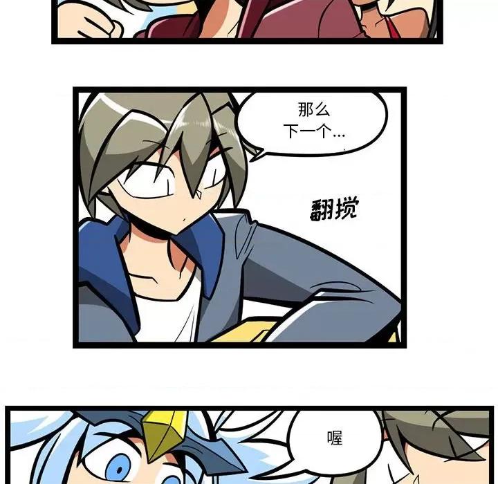 马基什的疯狂邻居 惊奇百怪来惹吧第 148 话 第30页
