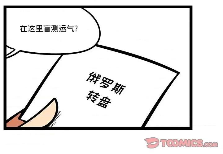 马基什的疯狂邻居 惊奇百怪来惹吧第 149 话 第1页
