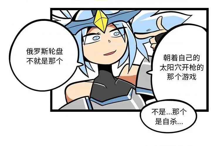 马基什的疯狂邻居 惊奇百怪来惹吧第 149 话 第2页