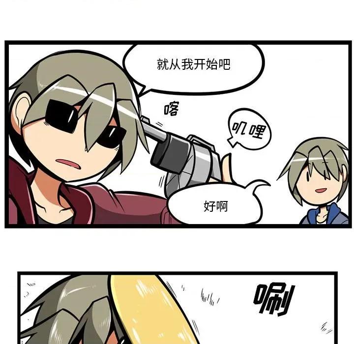 马基什的疯狂邻居 惊奇百怪来惹吧第 149 话 第6页