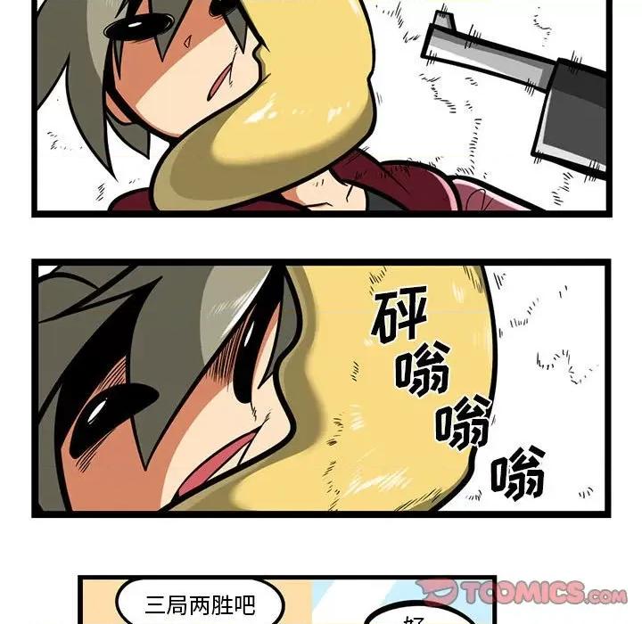 马基什的疯狂邻居 惊奇百怪来惹吧第 149 话 第7页
