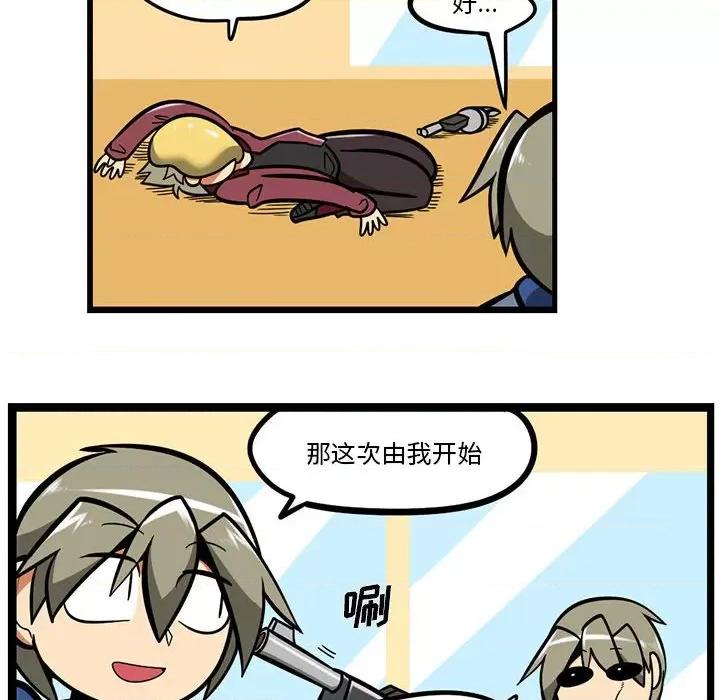 马基什的疯狂邻居 惊奇百怪来惹吧第 149 话 第8页