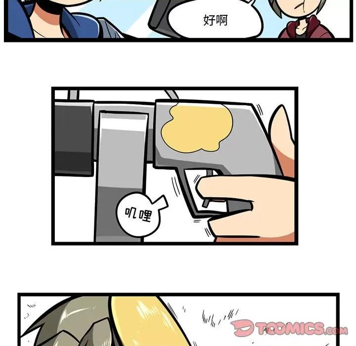 马基什的疯狂邻居 惊奇百怪来惹吧第 149 话 第9页