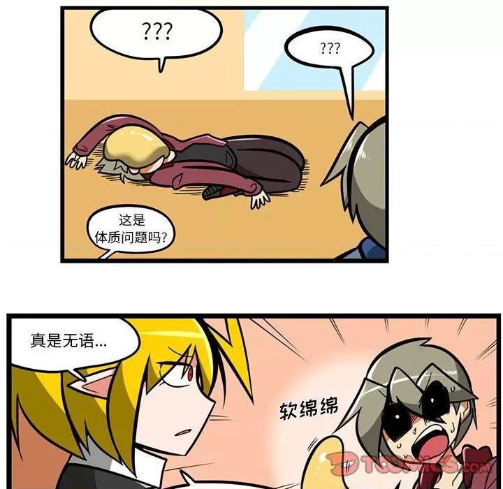 马基什的疯狂邻居 惊奇百怪来惹吧第 149 话 第11页