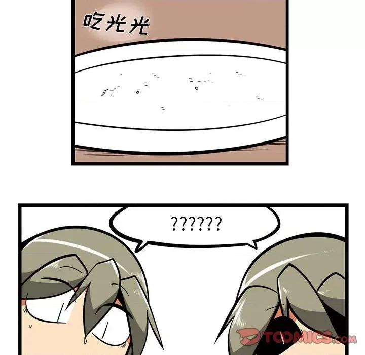 马基什的疯狂邻居 惊奇百怪来惹吧第 149 话 第19页