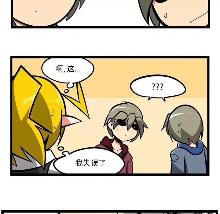 马基什的疯狂邻居 惊奇百怪来惹吧第 149 话 第20页