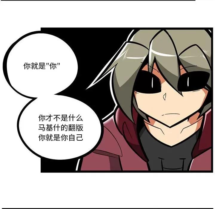 马基什的疯狂邻居 惊奇百怪来惹吧第 149 话 第24页