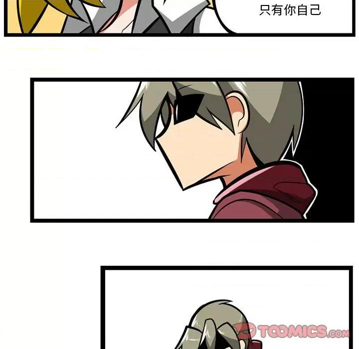 马基什的疯狂邻居 惊奇百怪来惹吧第 149 话 第27页