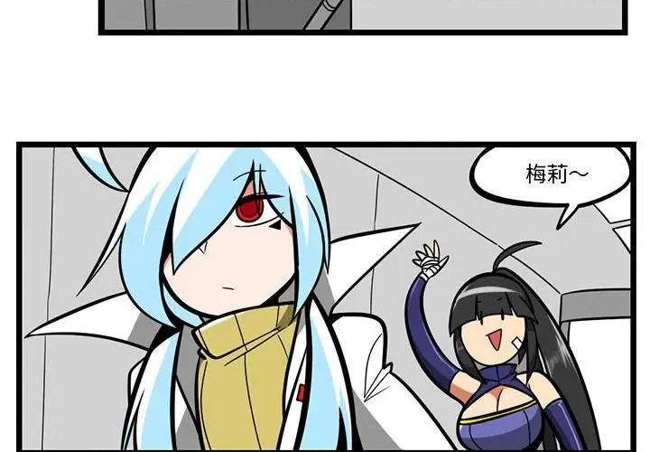 马基什的疯狂邻居 惊奇百怪来惹吧第 150 话 第2页