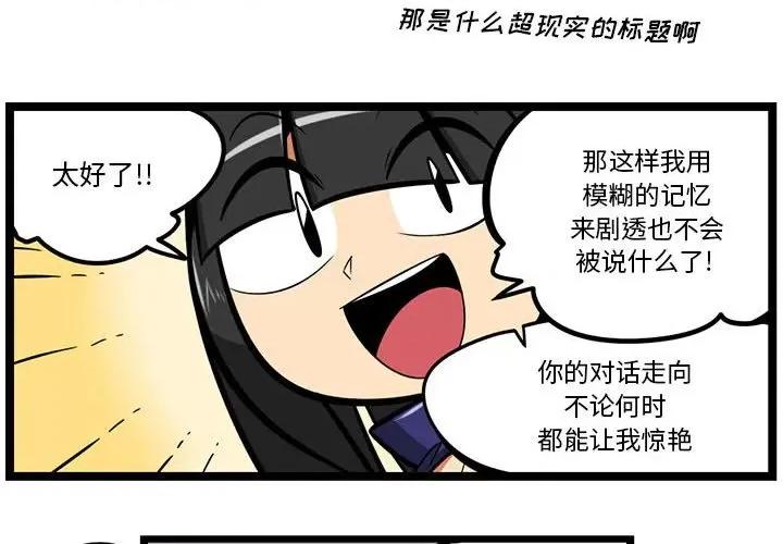 马基什的疯狂邻居 惊奇百怪来惹吧第 150 话 第4页