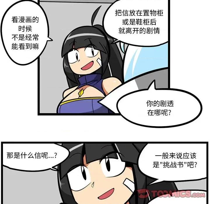马基什的疯狂邻居 惊奇百怪来惹吧第 150 话 第5页