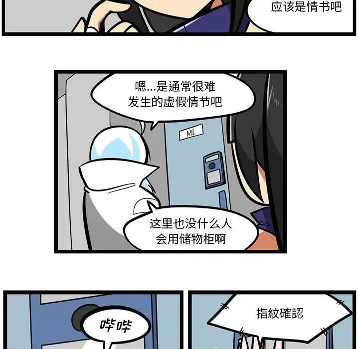 马基什的疯狂邻居 惊奇百怪来惹吧第 150 话 第6页
