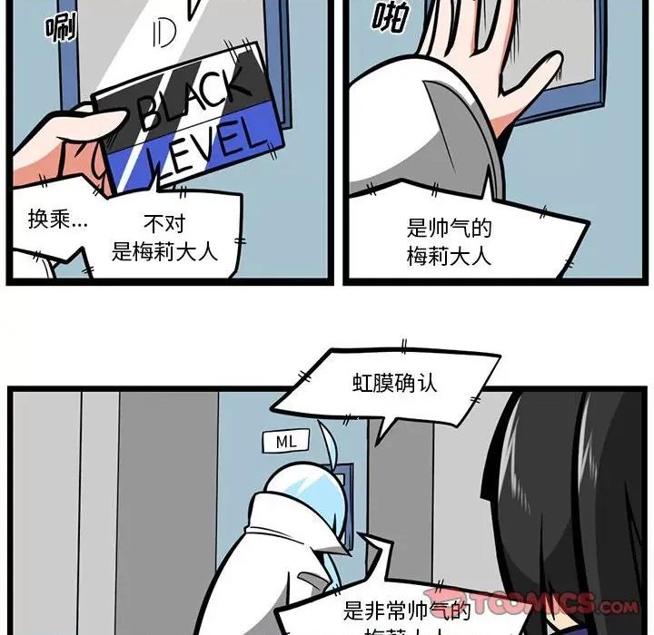 马基什的疯狂邻居 惊奇百怪来惹吧第 150 话 第7页