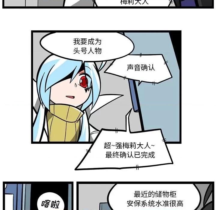 马基什的疯狂邻居 惊奇百怪来惹吧第 150 话 第8页