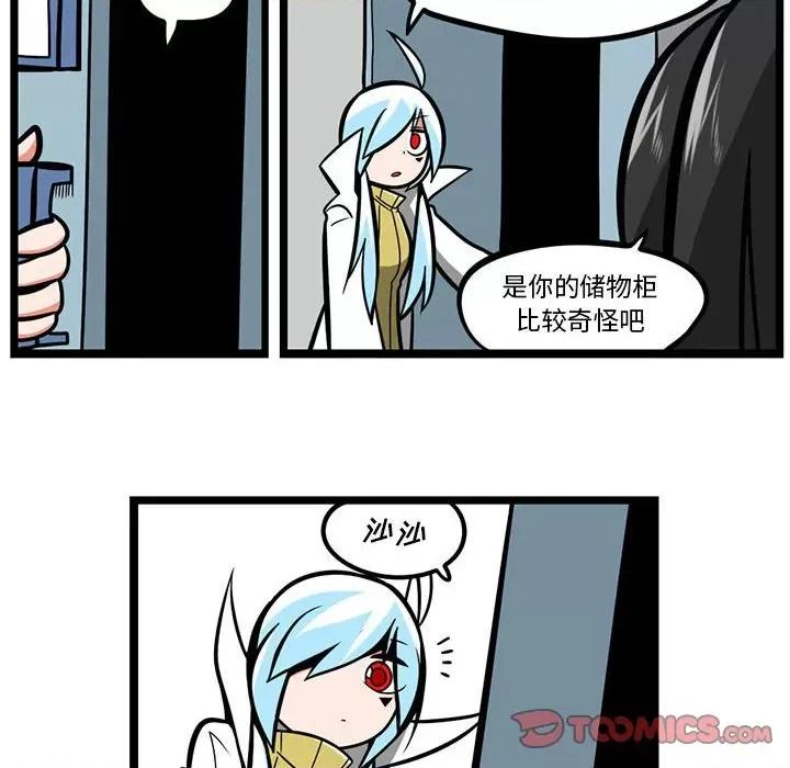 马基什的疯狂邻居 惊奇百怪来惹吧第 150 话 第9页