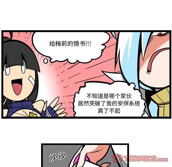马基什的疯狂邻居 惊奇百怪来惹吧第 150 话 第11页