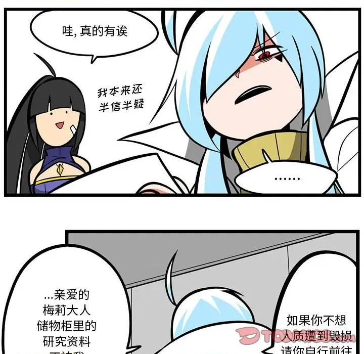 马基什的疯狂邻居 惊奇百怪来惹吧第 150 话 第13页