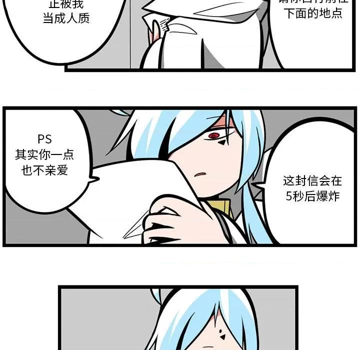 马基什的疯狂邻居 惊奇百怪来惹吧第 150 话 第14页