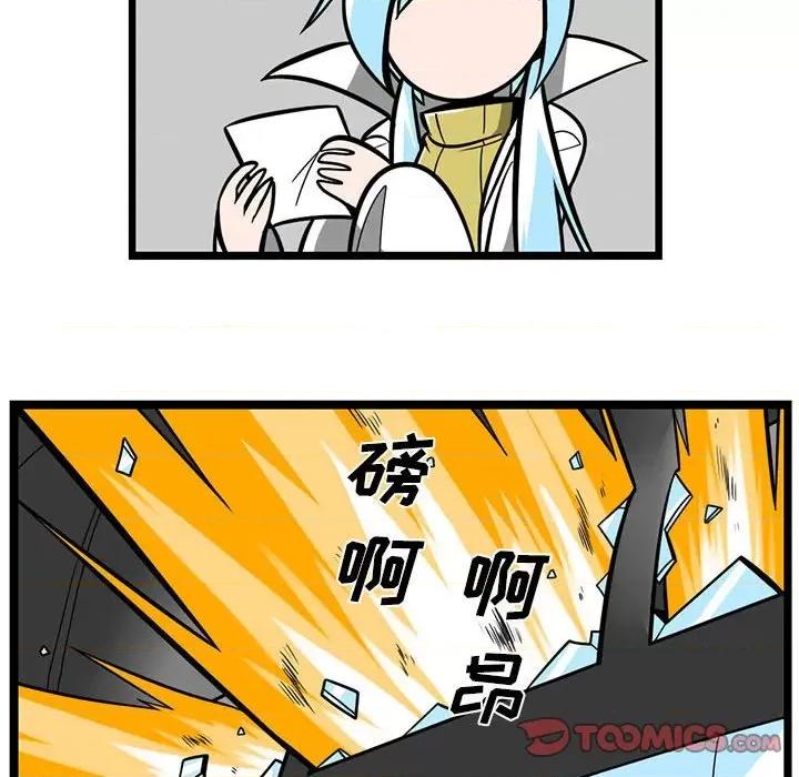 马基什的疯狂邻居 惊奇百怪来惹吧第 150 话 第15页