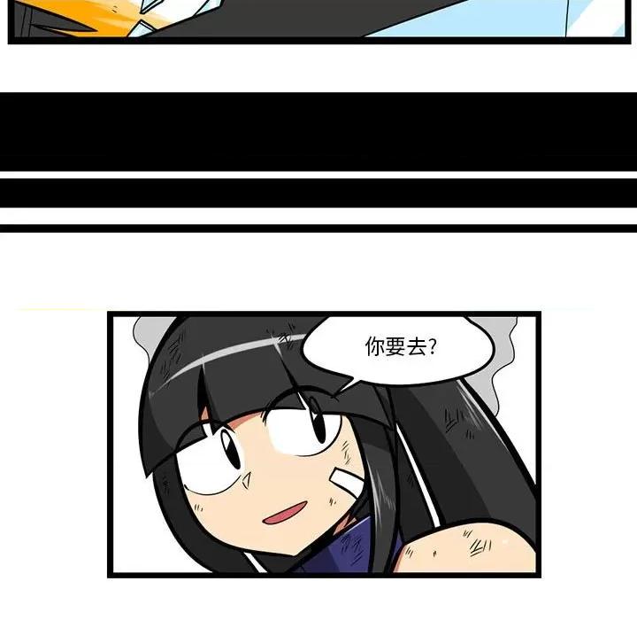 马基什的疯狂邻居 惊奇百怪来惹吧第 150 话 第16页