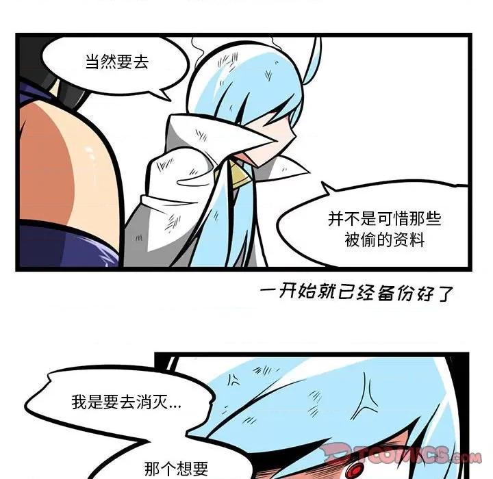 马基什的疯狂邻居 惊奇百怪来惹吧第 150 话 第17页