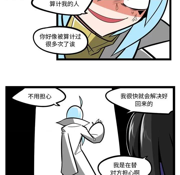 马基什的疯狂邻居 惊奇百怪来惹吧第 150 话 第18页