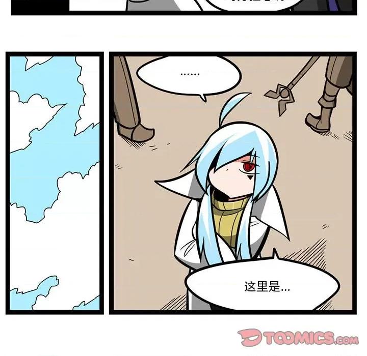 马基什的疯狂邻居 惊奇百怪来惹吧第 150 话 第19页