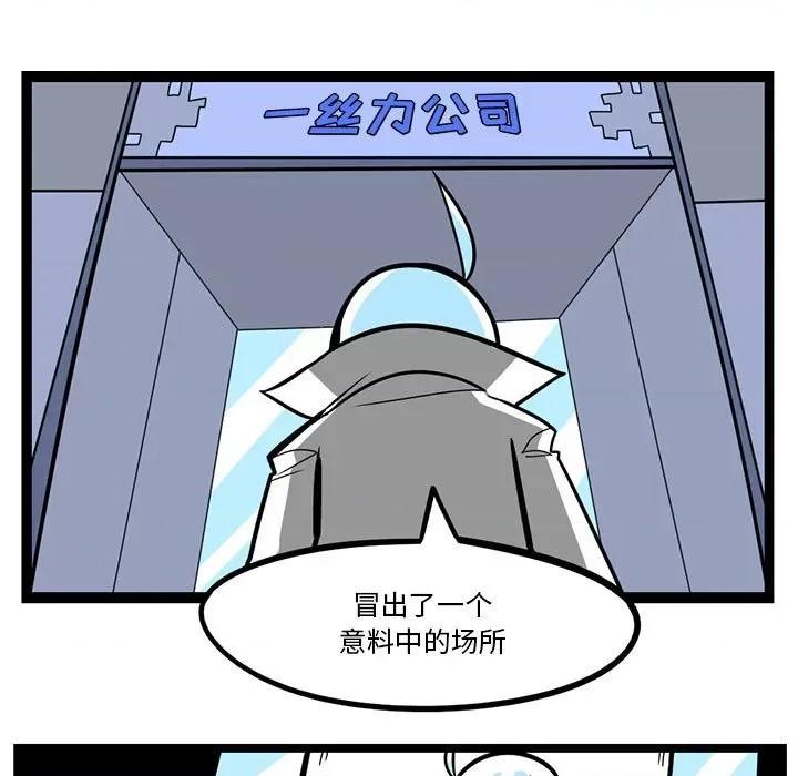 马基什的疯狂邻居 惊奇百怪来惹吧第 150 话 第20页