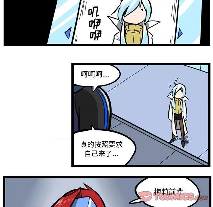 马基什的疯狂邻居 惊奇百怪来惹吧第 150 话 第21页