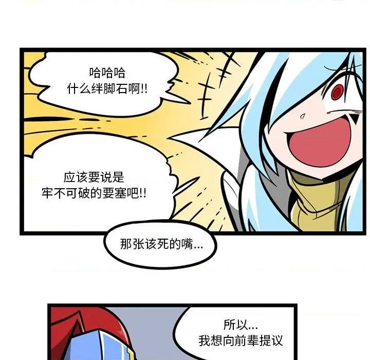 马基什的疯狂邻居 惊奇百怪来惹吧第 150 话 第24页