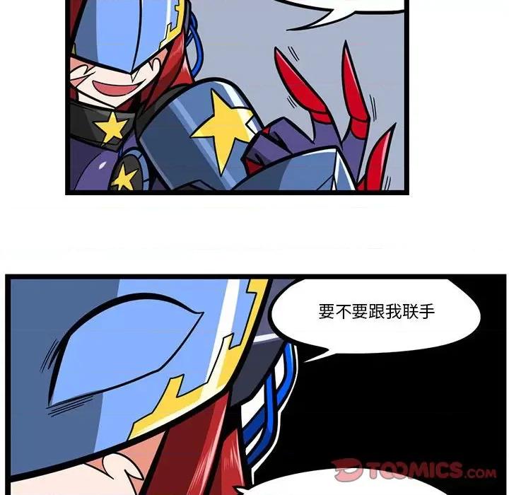 马基什的疯狂邻居 惊奇百怪来惹吧第 150 话 第25页