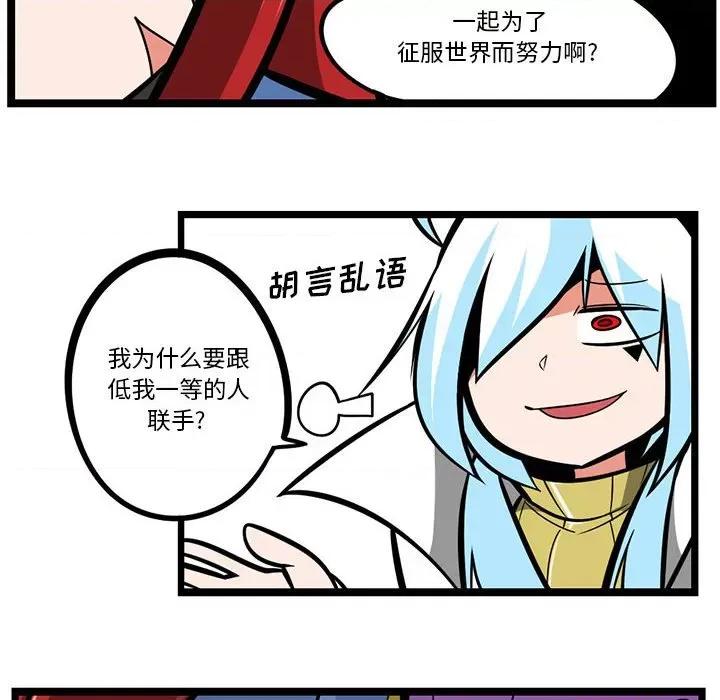 马基什的疯狂邻居 惊奇百怪来惹吧第 150 话 第26页