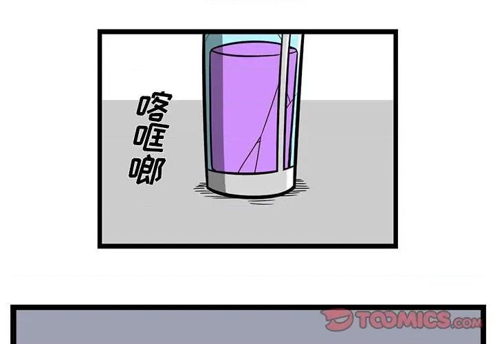 马基什的疯狂邻居 惊奇百怪来惹吧第 151 话 第1页