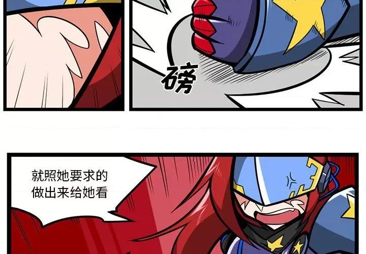 马基什的疯狂邻居 惊奇百怪来惹吧第 151 话 第4页