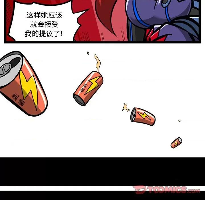 马基什的疯狂邻居 惊奇百怪来惹吧第 151 话 第5页