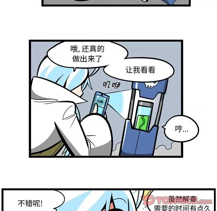 马基什的疯狂邻居 惊奇百怪来惹吧第 151 话 第11页