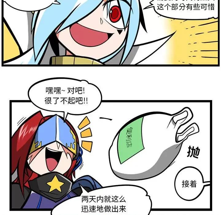马基什的疯狂邻居 惊奇百怪来惹吧第 151 话 第12页