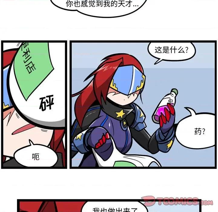 马基什的疯狂邻居 惊奇百怪来惹吧第 151 话 第13页
