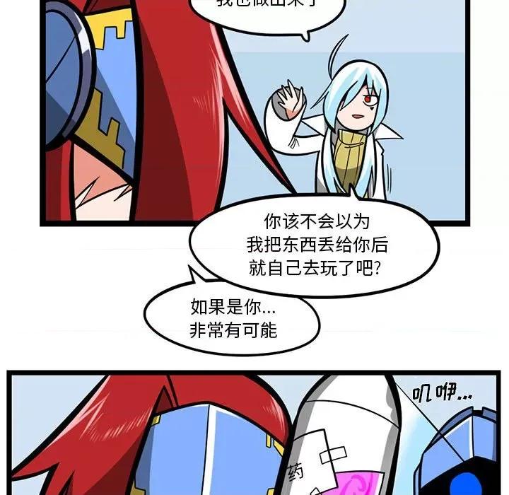 马基什的疯狂邻居 惊奇百怪来惹吧第 151 话 第14页