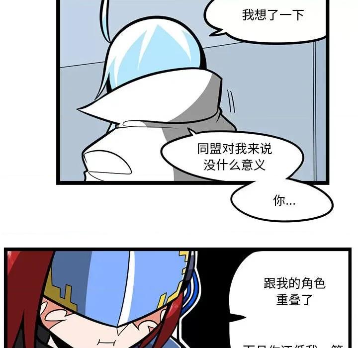 马基什的疯狂邻居 惊奇百怪来惹吧第 151 话 第16页